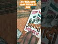आजादी आधी आधी रात को। FREEDOM AT MIDNIGHT #hm #books