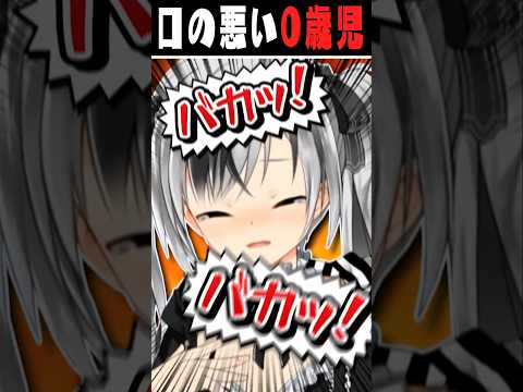 【放送事故】女装して0歳児になりきりブチギレる涙目の鈴木勝 #Shorts