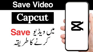 Capcut me video save kaise kare ( Easy Way ) - How to export video in Capcut screenshot 4