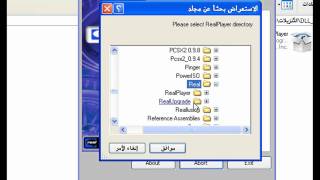 تركيب الباتش لـ RealPlayer Plus الجديد screenshot 4