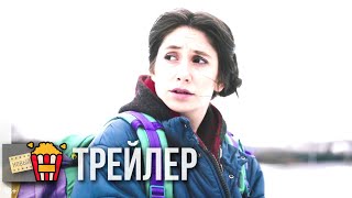 ЧИСТОТА (сезон 1) — Русский трейлер | 2019 ЧИСТОТА (сезон 1) — Русский трейлер | 2019