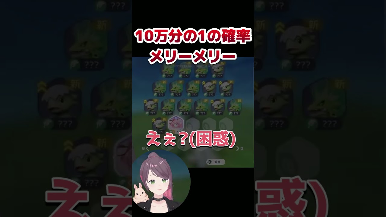 【アニモ】虹色メリーメリー宝くじ #shorts #aniimo