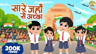 Sare Jahan Se Achha | सारे जहाँ से अच्छा | Republic Day Songs for Kids | MaMa Monkey