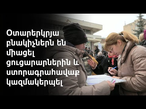 Video: Ի՞նչ է ծայրամասային թաղամասը: