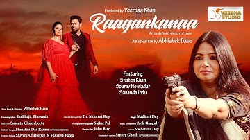 Raagankanaa: The undefined sketch of love | Trailer | Shahen Khan, Sourav Howladar & Sananda Indu