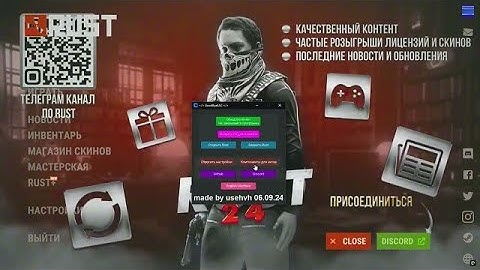 БЕСПЛАТНЫЙ МЕГА ЧИТ НА RUST v2615 ESP AIM 2025