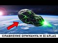 Сравнение Оумуамуа и 3I/ATLAS. Что скрывают два межзвёздных гостя?
