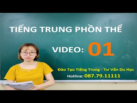 Video TIẾNG TRUNG PHỒN THỂ (BÀI 01) - youtube