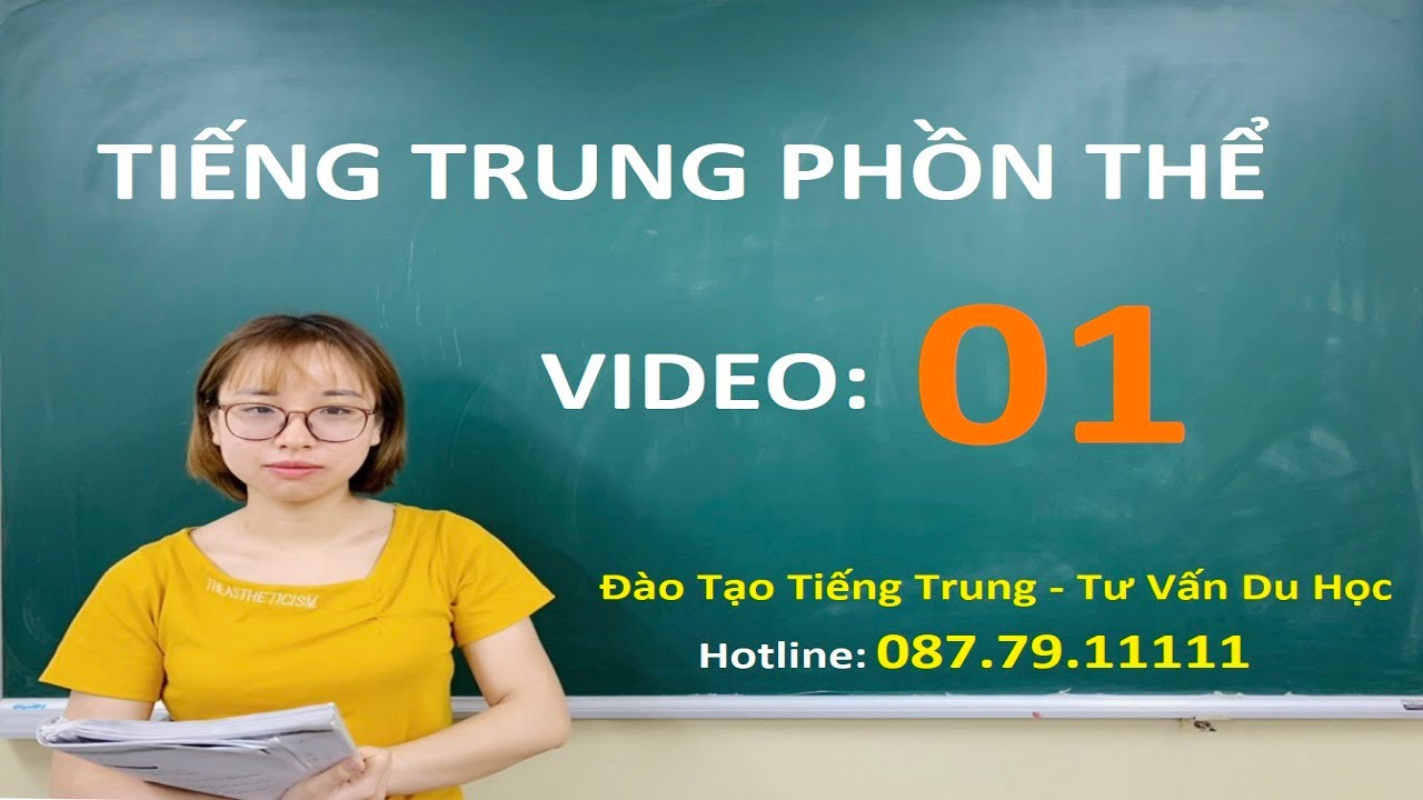 TIẾNG TRUNG PHỒN THỂ (BÀI 01)