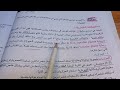 احياء الصف الثاني متوسط صفحة 44 و 45 النباتات الابذرية