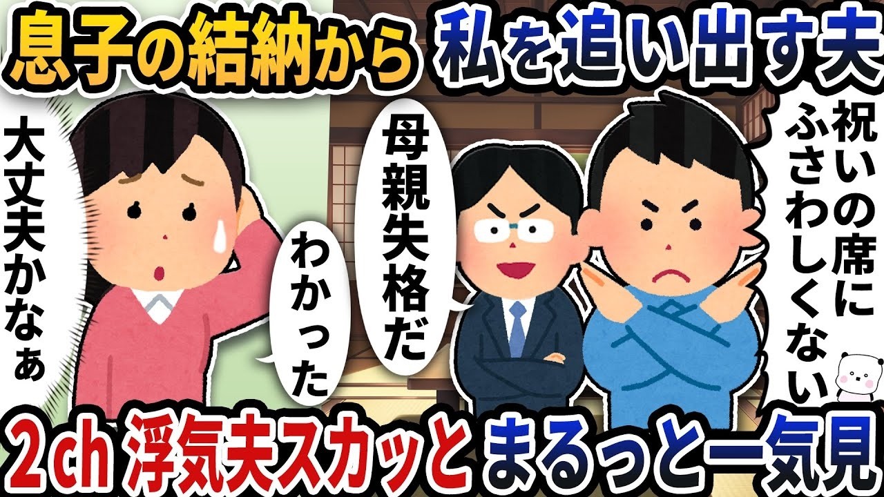 「俺はバレない」調子に乗った浮気夫の悲惨な末路…人気修羅場5選まとめ