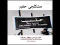 قالولي انت من وين قلت حلبي وفتخر وراسي مرفوع لعنت الله الله وشعبك يا حلب