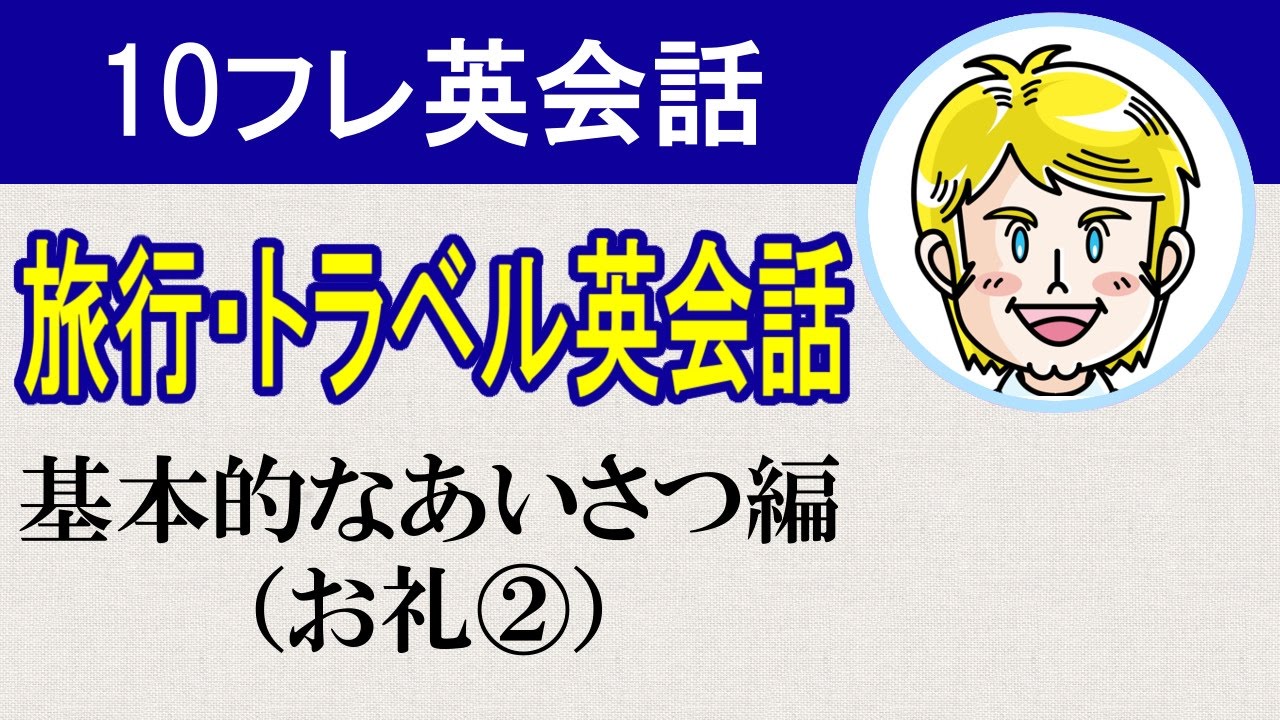 祝福 お礼 英語