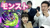 モンスト 黒紫蝕の巨獣 バハムート降臨に挑戦 Youtube