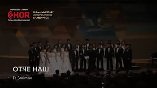 Dimitri Smirnov : Otsche nash (The Grand Prize 10th Anniversary)