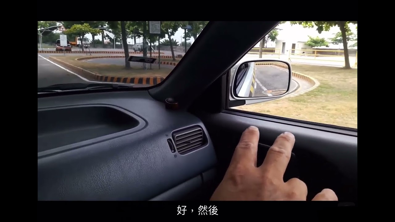 新馬駕訓班場內考照全程路線（練習版）