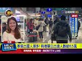 台灣外來觀光客潮