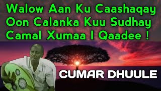 Cumar Dhuule canbe | caga dhigo bilaash | Walow aan ku caashaqa | Cumar Dhuule Walow aan ku caashaqa