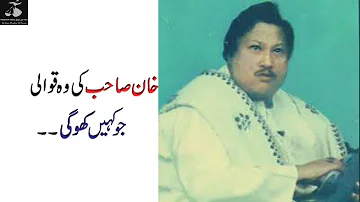 Koi zulfan chalhe way chalhe| Nusrat Fateh Ali Khan Mahiya