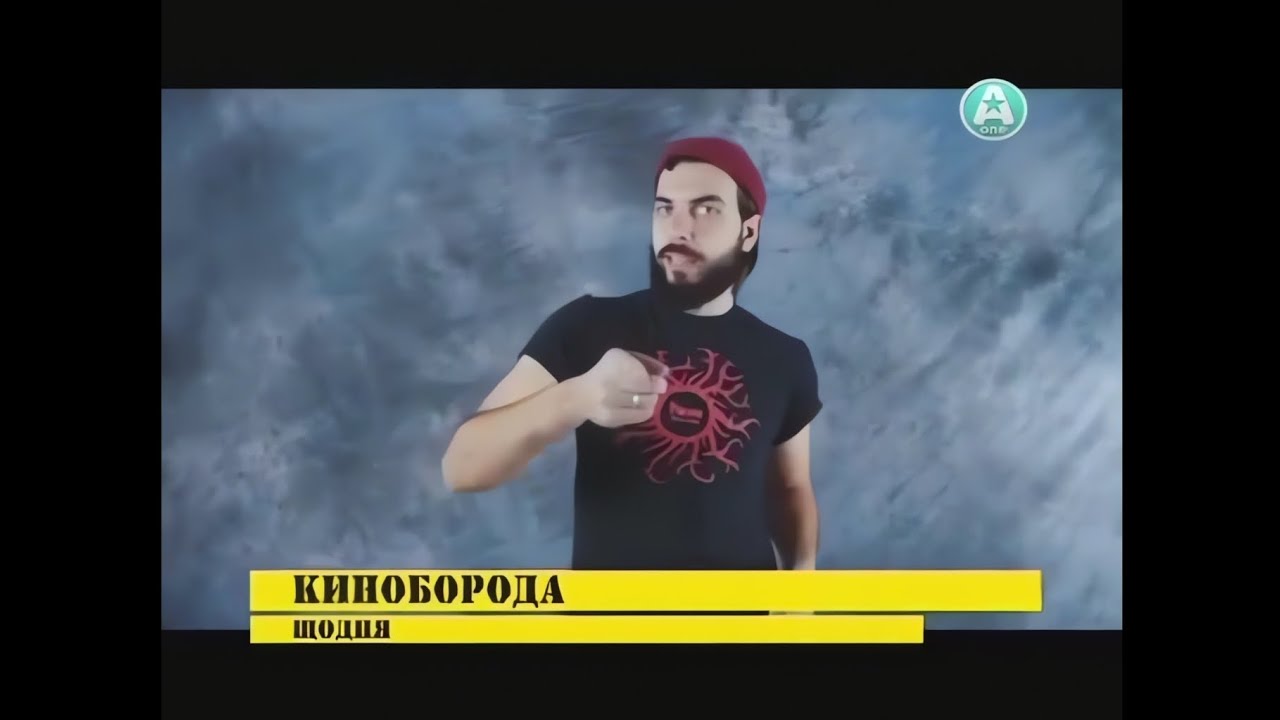 A-One UA - Закінчення рекламного блоку та анонс "Кіноборода" (16.07.2016, 