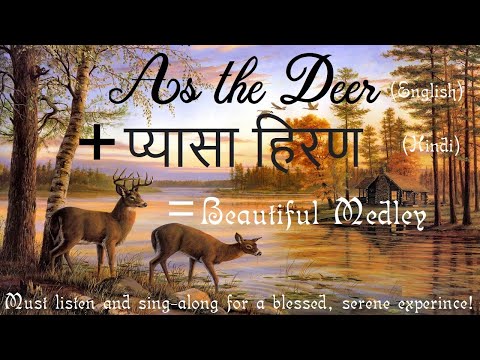 As the Deer in English and Hindi Beautiful Medley MUST LISTEN
