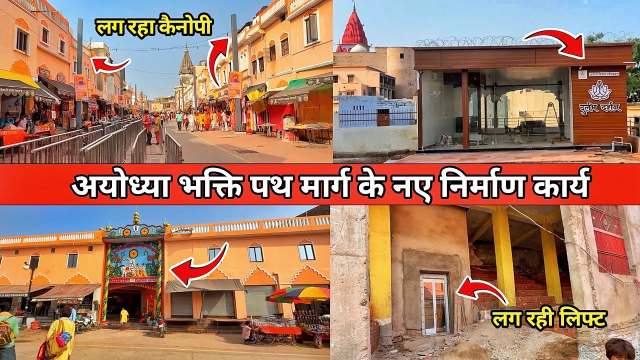 Ayodhya city Redevelopment/Ayodhya bhakti Path marg Redevelopment update/Ayodhya railway station