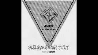 Download lagu [中字] 4Men (포맨) - 我在向你求婚 (청혼하는 거예요)