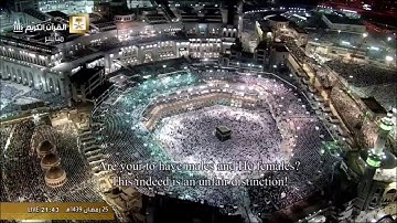 سورة النجم  من الحرم المكي / رمضان 1439هـ