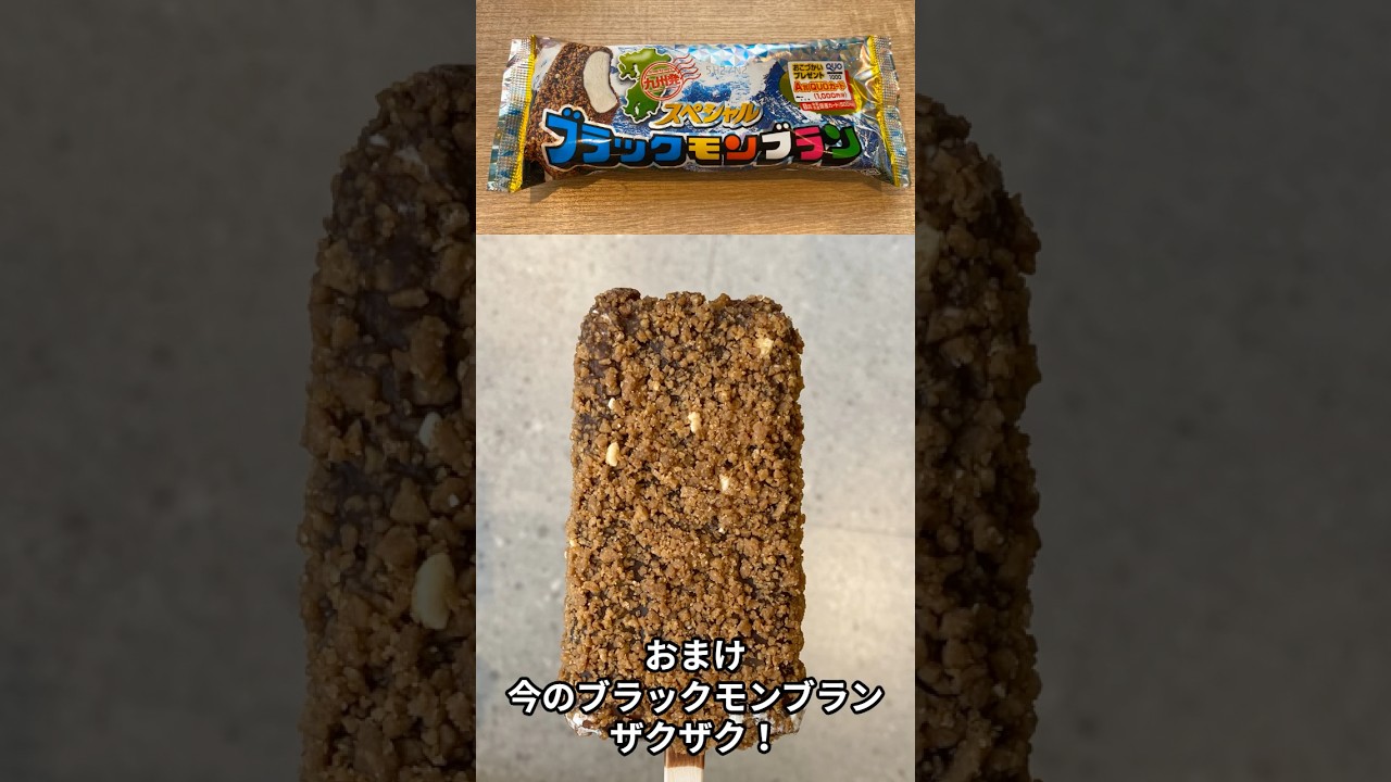 26秒でわかるモンブランの全て【語源から秘密道具まで】＋おまけ付き