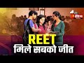 REET 2021: First India News पर विशेषज्ञ बता रहे हर सवाल का जवाब