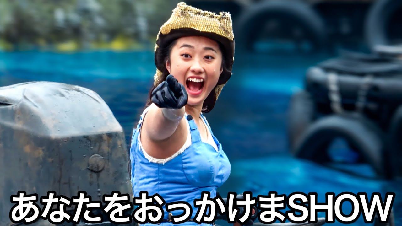 【おっかけ動画】ひなたヘレン《USJ ウォーターワールド 2025》