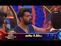 Bigg Boss Telugu 10 | Day 1 Promo 1 | Mon - Fri at 9:30 PM, Sat & Sun at 9 PM | Nagarjuna | Star Maa