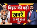 Aaj Ki Taaja Khabar : आज की बड़ी खबरें| CM Samrat Action | Nishant Kumar Bihar Yatra | BPSC Exam News