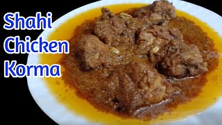 Shahi Chicken Korma Recipe || شاہی دیگی چکن قورمہ || Degi Style Chicken Korma || by cooking time