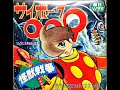【734】朝日ソノラマ「サイボーグ009 ドラマ怪獣戦争」