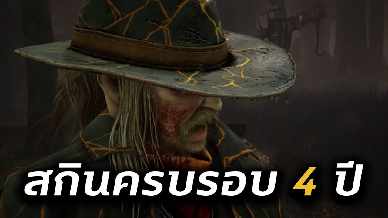 The Deathslinger ชุดเซ็ทครบรอบ 4th - Dead by Daylight - YouTube