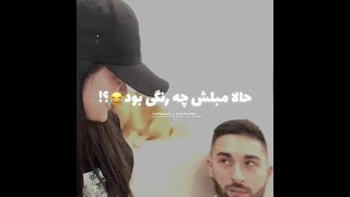 کی گفته ما پسرا با همچین چیزایی گول میخوریم😁 ربکا به آرتا میگه حالا مبلش چه رنگی بود😂#shorts #arta