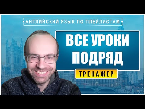 Video: ACT англис тили сынагында эмне бар?