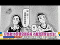 【奧運最精彩】是好對手也是好姊妹 依瑟儂.戴資穎私下感情好｜陳雨菲坦承戴資穎有3大優勢 用意志力去拚 @中天新聞  20210801