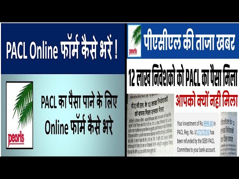 SEBI New Notice For Refund,pacl Indian limited,pacl sebi news today, paclrefundnews #paclnewstoday