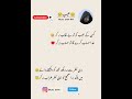 Best lines #sad urdu poetry 💔 #sadshayari #subscribe #trendingshorts viral reels shairi states