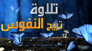 تلاوه جميلة تريح القلب والعقل ❤ || القارئ سعيد القاضي HD تلاوة من  سورة الطور Surat Al-Tur