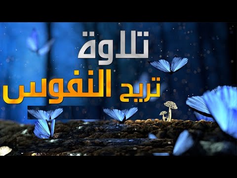تلاوه جميلة تريح القلب والعقل ❤ || القارئ سعيد القاضي HD تلاوة من سورة الطور Surat Al-Tur