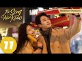 [VIETSUB] Tôi Sống Ở Nơi Khác - Tập 11 | Chung Sở Hy, Lưu Học Nghĩa, Lâm Vũ Thân | WeTV