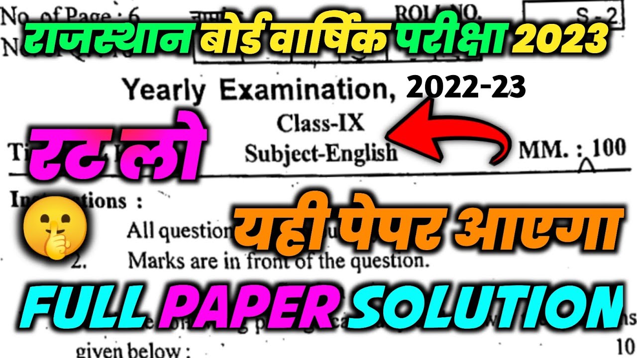 RBSE class 9th English yearly paper 2023, Rajasthan board class 9th