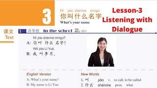 HSK-1 LESSON-3 Dialogue with Audio