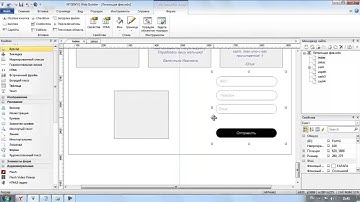 Как создать Landing page: Часть 10. Создание формы обратной связи в конце