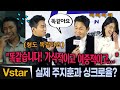 “평소랑 똑같아요” 주지훈 박성웅 폭로전🤣 빵~터진 최성은 | &#39;젠틀맨&#39; 제작발표회