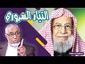 الدكتور محمد المسعري التيار السروري النشأة والمنطلقات الدكتور محمد المسعري التيار السروري النشأة والمنطلقات