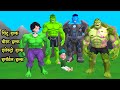 Chintu beast hulk aur immortal hulk  pagal beta  desi comedy  cs bisht vines  joke of